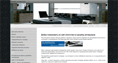 Desktop Screenshot of interior-design.rpk.com.ua